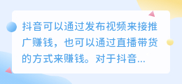 抖音直播带货到底能不能赚钱？解锁抖音直播收益有哪些来源？