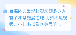 企鹅号做哪个领域收益高？怎么做才能有收益？