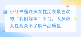 小红书怎样才算爆款产品呢？爆款怎么做？