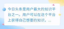 今日头条新人怎么变现？有哪些方式？