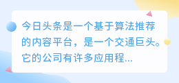 今日头条视频通过哪些渠道可以引流？视频如何剪辑？