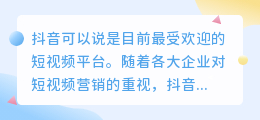 抖音企业版在哪里登录？抖音企业版如何运营？