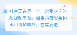 抖音为什么会限流？如何解除限流？抖音怎么知道自己被限流了？