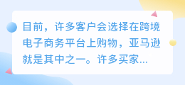 亚马逊退货会退佣金吗？亚马逊退货谁来承担退货运费？