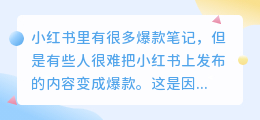 小红书选题软件的优点是什么？选题技巧是什么？