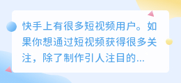 快手选素材软件有哪些？快手怎么上热门？