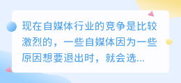 今日头条号出售,该怎么选择一个合适的平台?