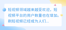 如何打造爆款短视频内容？必备要素有哪些？