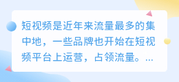 短视频号运营的手段方法，短视频账号怎么做？