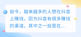 抖音推广产品佣金怎么结算？如何推广商品？