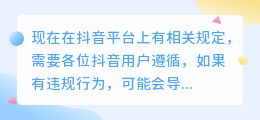 抖音解封用3步秒解法分享步骤