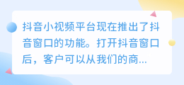 抖音橱窗佣金多久结算一次?橱窗收益如何提现？