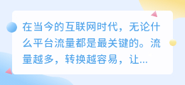 抖音推送量只有500怎么办？如何获得更多流量？