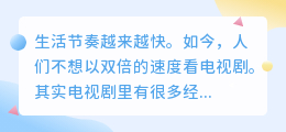 如何制作电视剧剪辑成短视频？电视剧的剪辑思路