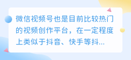 微信视频号的优势和劣势是什么？有什么不一样？