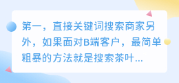 如何利用短视频开发客户？