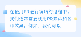 PR如何实现短视频镜像翻转效果