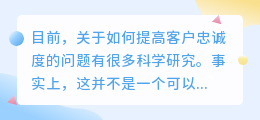 如何提高公众号粉丝粘性增加收入？