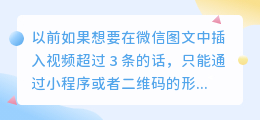 公众号文章最多可以插入几个音视频？公众号文章音频如何生成