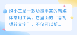 视频语音如何把文字提取来？语音提取文字技巧