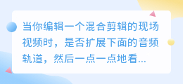 用pr如何让画面自动匹配到序列？premier画面自动匹配到序列操作方法