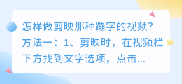 如何做剪影那种蹦字的视频？蹦字视频制作效果分享