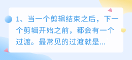 pr如何使用过渡效果让视频更加自然？pr过滤效果使用技巧