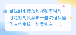 新媒体视频工具哪个好用？适合新手入门的新媒体视频工具推荐！