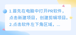 PR中怎样设置VR渐变擦除效果