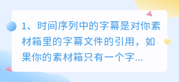 Pr下载字幕模板复制以后如何修改变成独立而互不影响