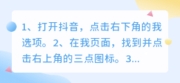 抖音怎么设置才能不让同城的人刷到我