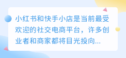 快手小店如何选择合适的商品类别呢？如何新增类目？