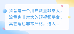 抖音第一次违规封禁账号多久？被封原因有什么？