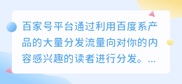 百家号怎么开通文内搜索广告？文章如何打广告？