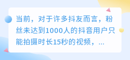 抖音如何发长视频？抖音5分钟长视频如何发布