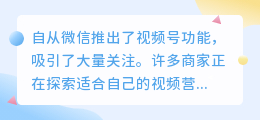 如何宣传自己的微信视频号？有什么推广方式？