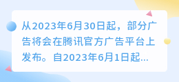 关于公众号广重磅新规(2023年7月1日)执行