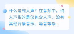 如何提取音频中的纯人声(如何提取音频中的纯人声)