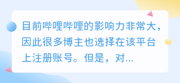 怎么运营哔哩哔哩个人账号？b站新手适合做什么视频？