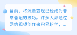 在抖音上需要多少粉丝才能实现变现？变现方式有哪些？