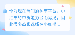 在小红书上如何查询达人的报价？有哪些影响因素？