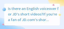 Is there an English voiceover for JD's short videos(京东英文短视频配音)