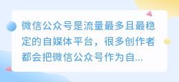 微信公众号在哪里注册？公众号有多少类型？