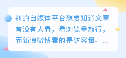 新浪微博如何提升访客量？新浪微博如何引流？