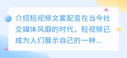 哪些网站可以推荐短视频文案配音(短视频文案配音网站推荐)