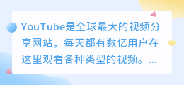 秒速下载YouTube视频，手机党必备神器！