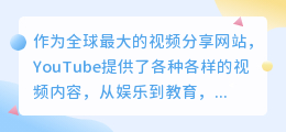 YouTube插件：一键下载并离线观看任何视频！