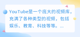 YouTube视频文案：揭秘如何轻松下载并保存您喜欢的YouTube视频！