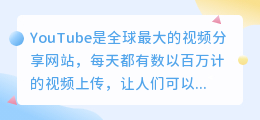 YouTube视频下载：简单几步，轻松获取您喜欢的任何视频！