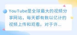 苹果用户必备！YouTube视频下载神器，让你随时随地欣赏精彩内容！